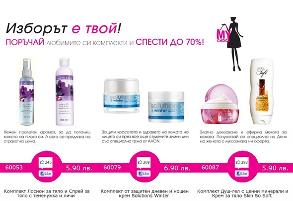 Комплект Naturals, SSS, Solutions